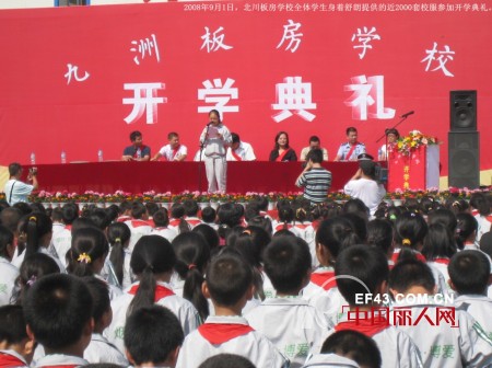 舒朗在行动:爱心温暖雅安同胞