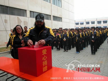 舒朗在行动:爱心温暖雅安同胞