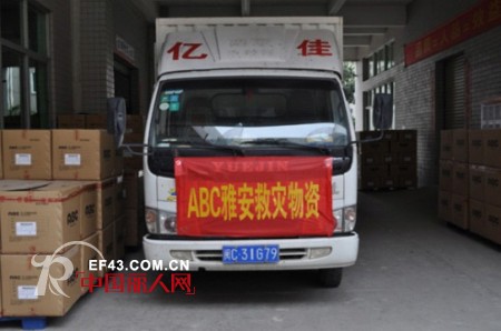 ABC童装携手暖流计划  温暖雅安儿童