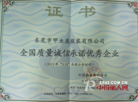 情系 3 .15 ,甲虫屋获系列殊荣