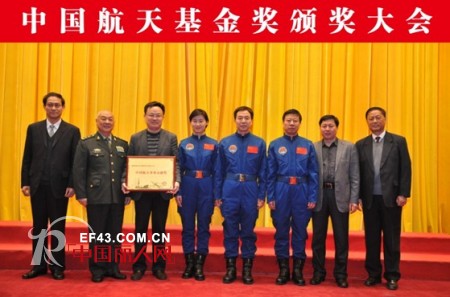 海斯摩尔荣获中国航天事业贡献奖