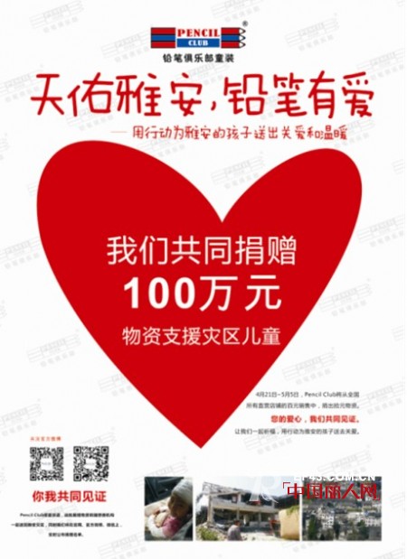 铅笔俱乐部 - PENCIL CLUB