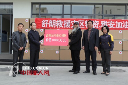 舒朗心系雅安 为灾区筹集千万元物资