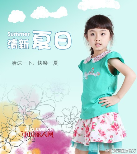 红黄蓝时尚童装缤纷色彩打造精彩童年