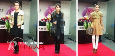 依步达品牌2013秋冬女装新品发布会圆满成功