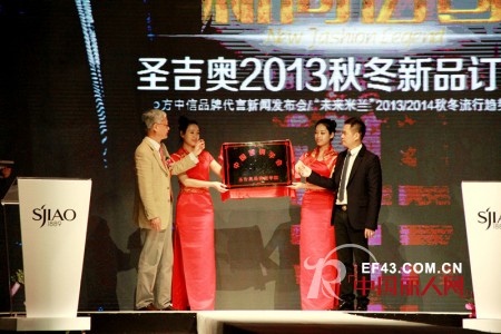 方中信代言出席圣吉奥‘未来米兰’2013/2014年秋冬流行趋势发布