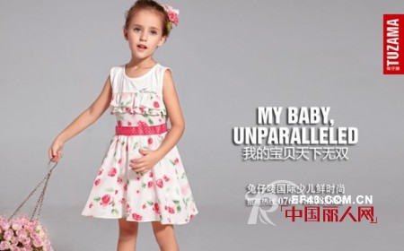 领略花之舞梦幻搭配 兔仔唛品牌童装诚邀加盟