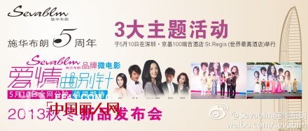 Sevablm（施华布朗）官方网站已全新改版上线