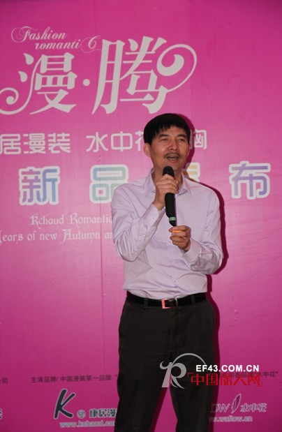 漫步人生,腾飞梦想——康居漫装2013秋冬发布圆满落幕