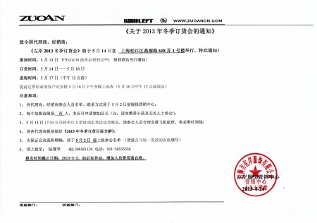 左岸男装 - ZUOAN