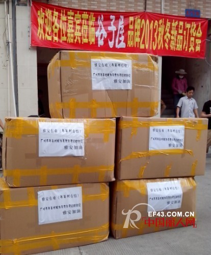 雅安!谷子屋童装用行动支持你,与你同在