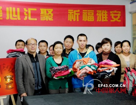 心系孕妈妈 祈福平安---孕之彩雅安捐赠活动