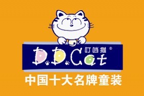 叮当猫,一直坚持底线做中国最好的童装