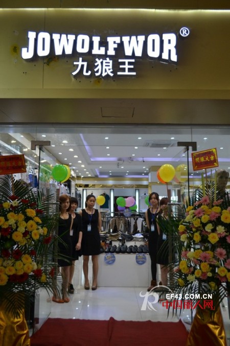 热烈祝贺九狼王休闲男装番禺市桥店正式营业