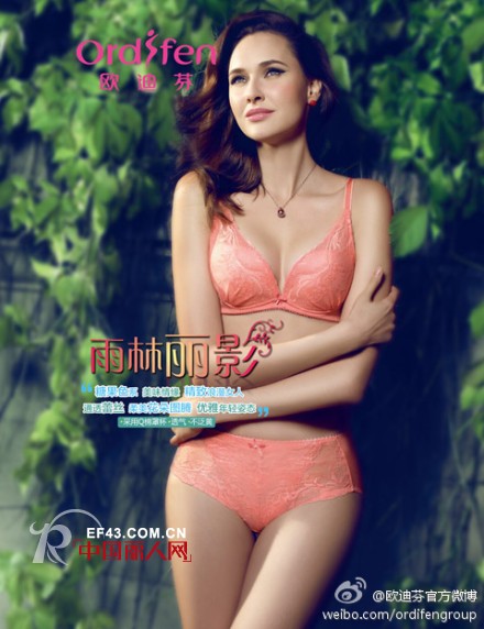 欧迪芬内衣2013年春夏新品大赏析