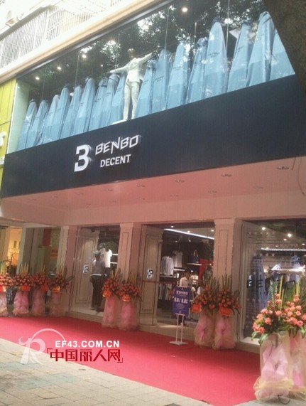 BENBO 以裤显酷--让潮州这座粤东文化名城潮起来