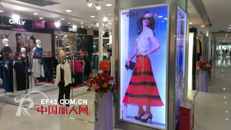 热烈庆贺PPGIRL-Jun女装品牌长安天虹店五一隆重开业