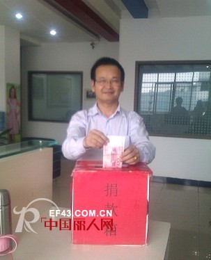 心系雅安,越位服饰员工自发组织赈灾募捐活动