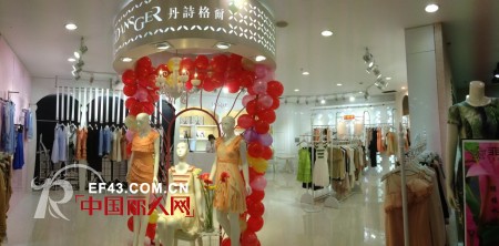丹诗格尔女装深圳福田区新世界百货店五一盛大开业