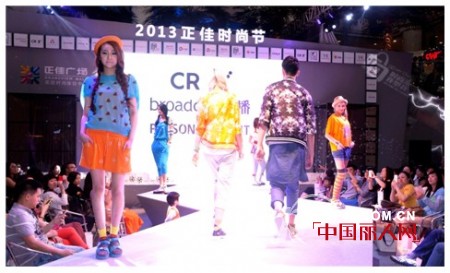 新海洋主义,游戏都市——CRZ 2013夏季新品预览秀