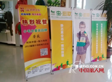 小毛虫童装“虫·进取”2013秋冬新品订货会精彩回顾