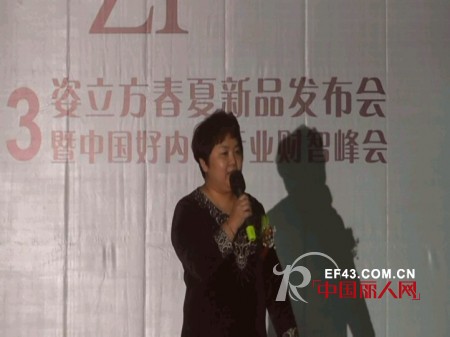 姿立方闪耀2013（福建）新品发布会