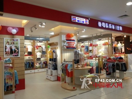 铅笔俱乐部惠州人人乐新店隆重开业