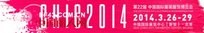 2014第22届CHIC北京国际服装展招商中