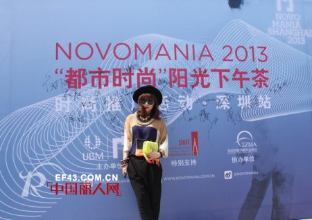 NOVOMANIA 举办2013时尚推广活动