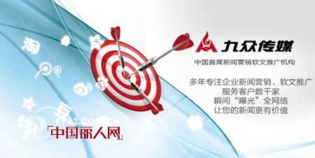 九众传媒:新闻营销软文推广在企业营销推广中的作用