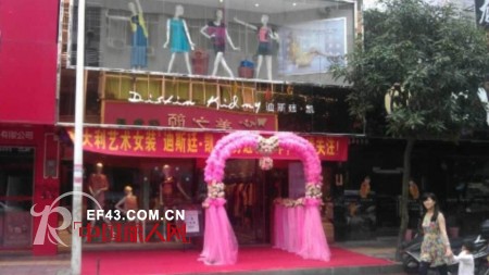 Distin Kidny女装广州五华专卖店盛大开业