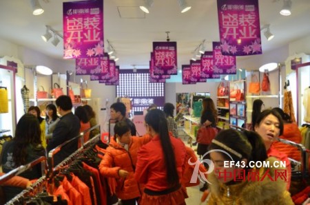 耶丽雅女装 立志打造名品折扣连锁超市