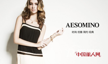 衣莎美诺-AESOMINO