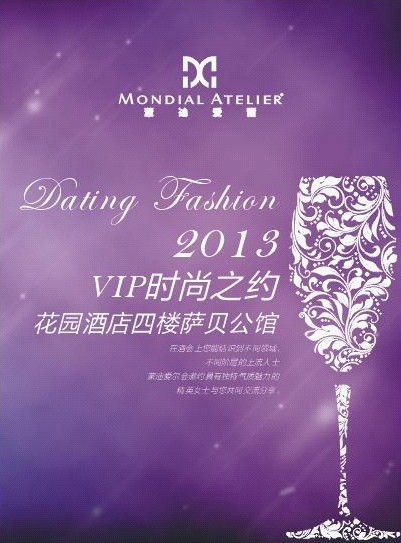 蒙迪爱尔-MONDIALATELIER