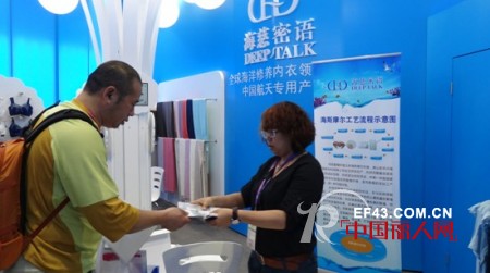 海洋之花绽放深圳国际内衣品牌展