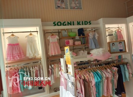 庆祝SOGNI KIDS卓维乐童装东莞长安店隆重开业