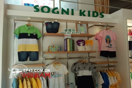庆祝SOGNI KIDS卓维乐童装东莞长安店隆重开业