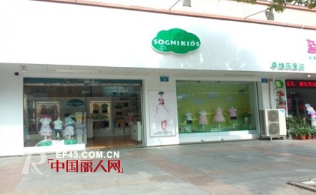 卓维乐（sognikids）