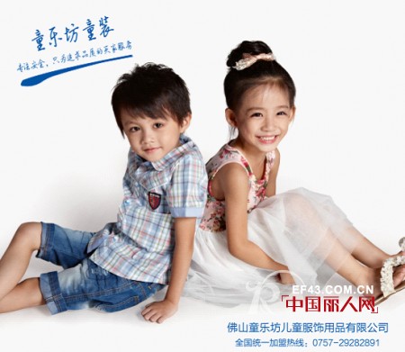 童乐坊日韩时尚品牌童装  演绎童年高贵梦