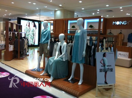 热烈庆祝深圳南山茂业MOING莫名专柜隆重开业