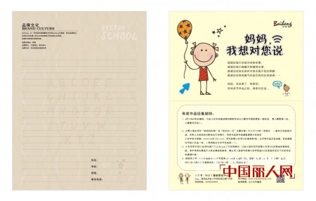 “母亲节”雪凡妮店铺文化气息浓