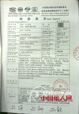 哇喔哇喔婴童装4月份质量检测合格报告 品质保障 信心合作