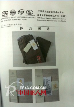 哇喔哇喔婴童装4月份质量检测合格报告 品质保障 信心合作