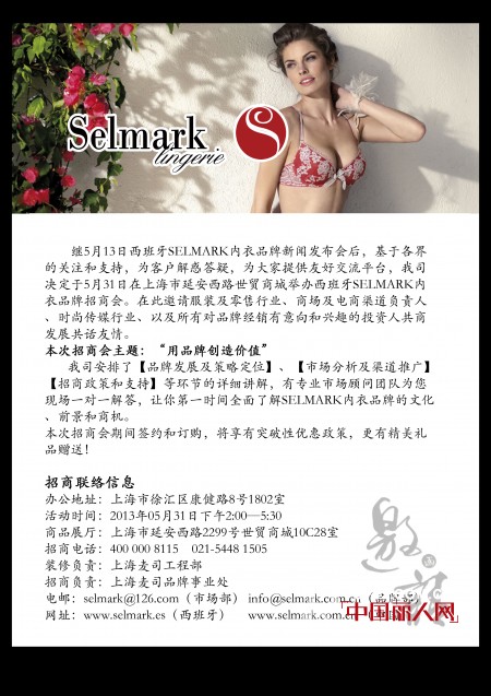 维多利亚的秘密