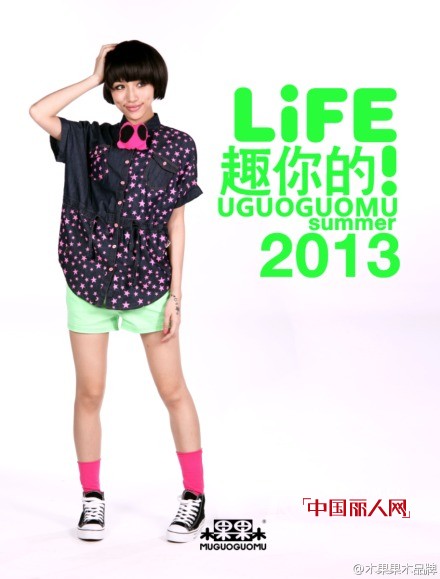 木果果木夏季新品带你一同见证奇迹