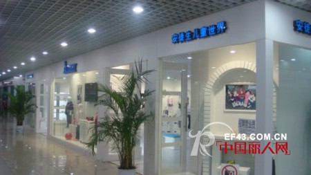 安徒生儿童世界