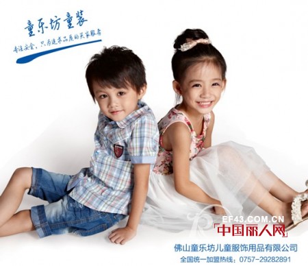 童乐坊-TONGLEFANG