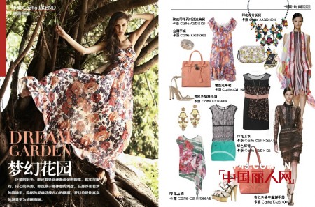 卡索时装2013夏季四大系列新品搭配推荐