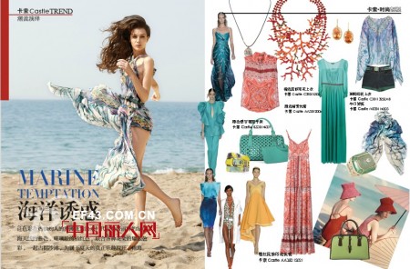 卡索时装2013夏季四大系列新品搭配推荐