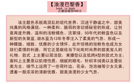 1727时尚女装2013秋冬新品招商会即将召开